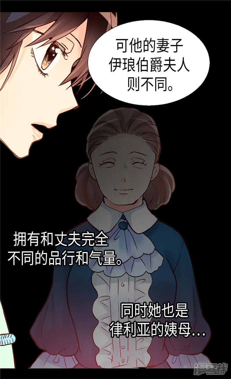 【异世界皇妃】漫画-（第169话 暂时的和平）章节漫画下拉式图片-第28张图片