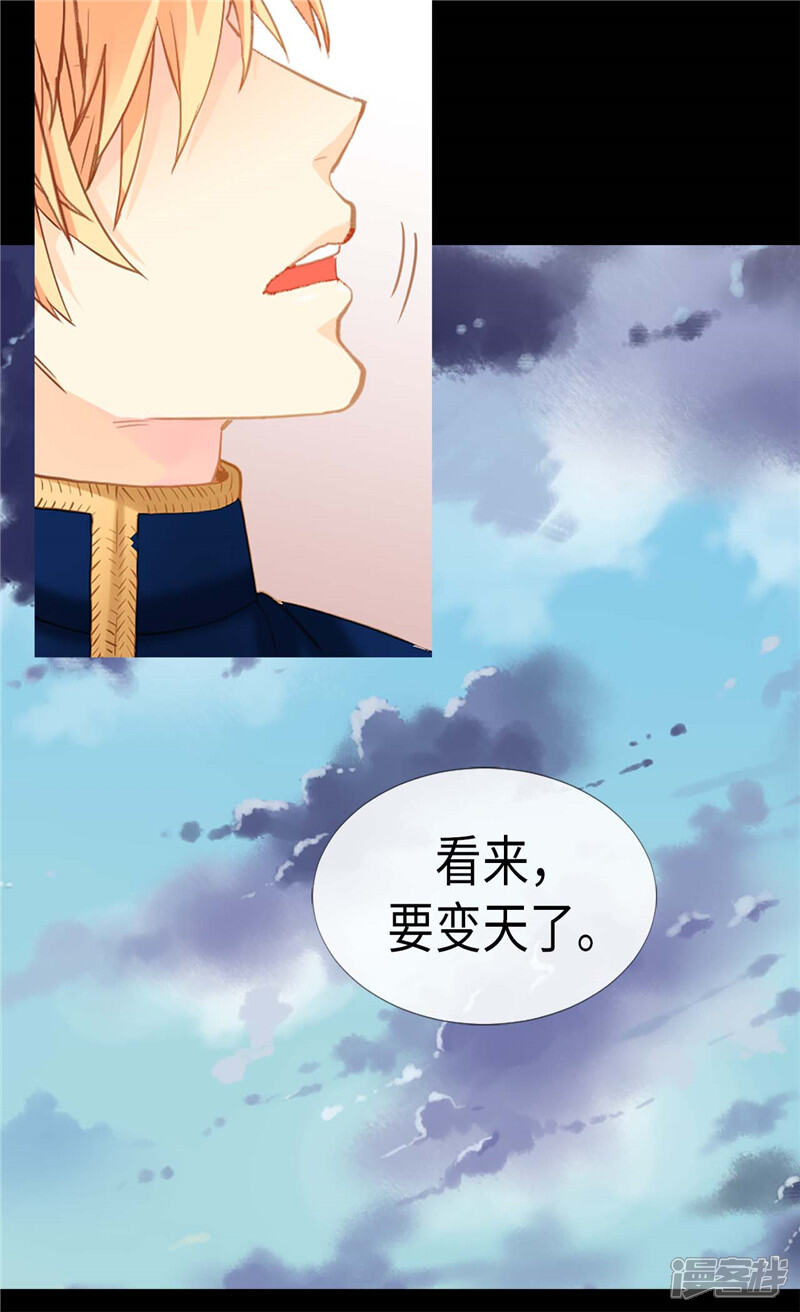【异世界皇妃】漫画-（第169话 暂时的和平）章节漫画下拉式图片-第31张图片