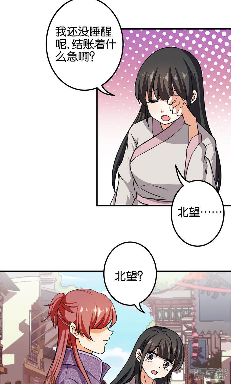 第350话-王爷你好贱-追梦动漫（第3张）