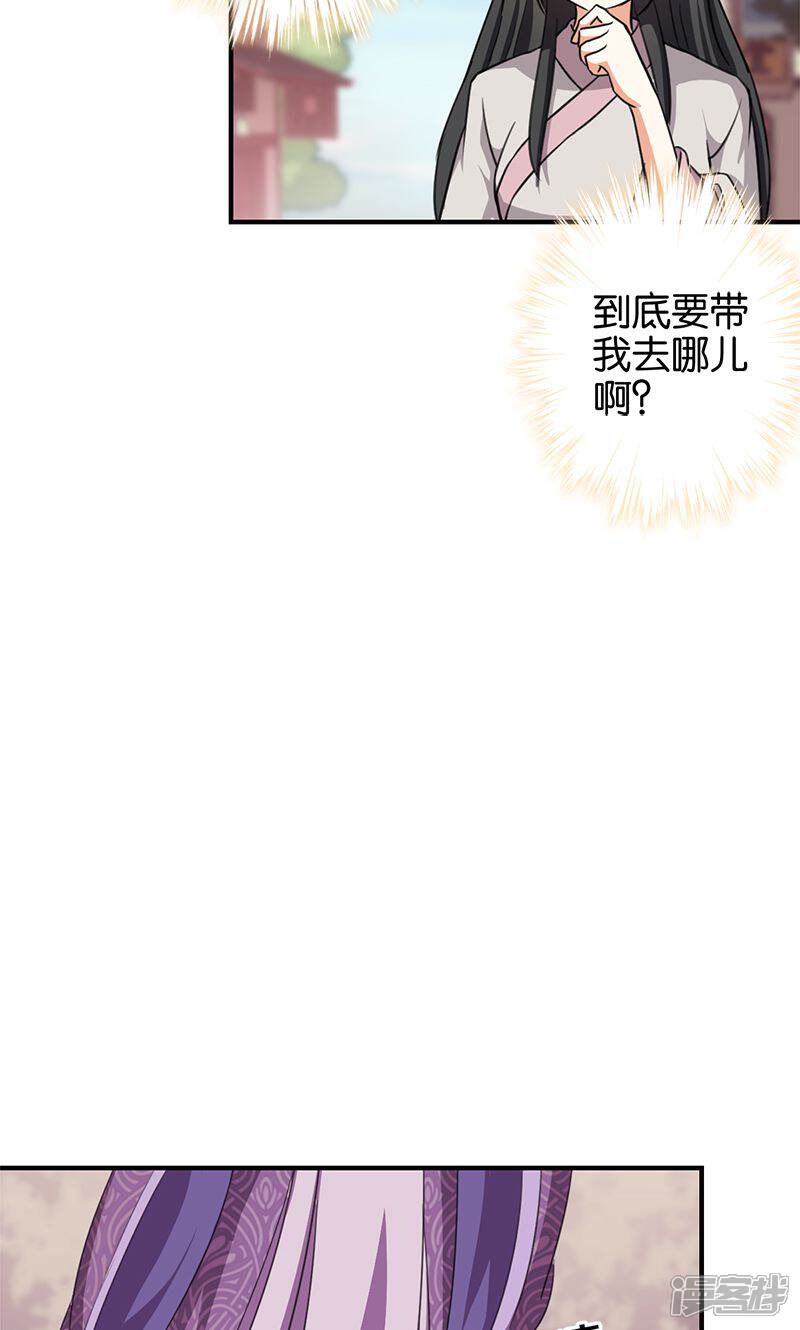 第350话-王爷你好贱-追梦动漫（第5张）
