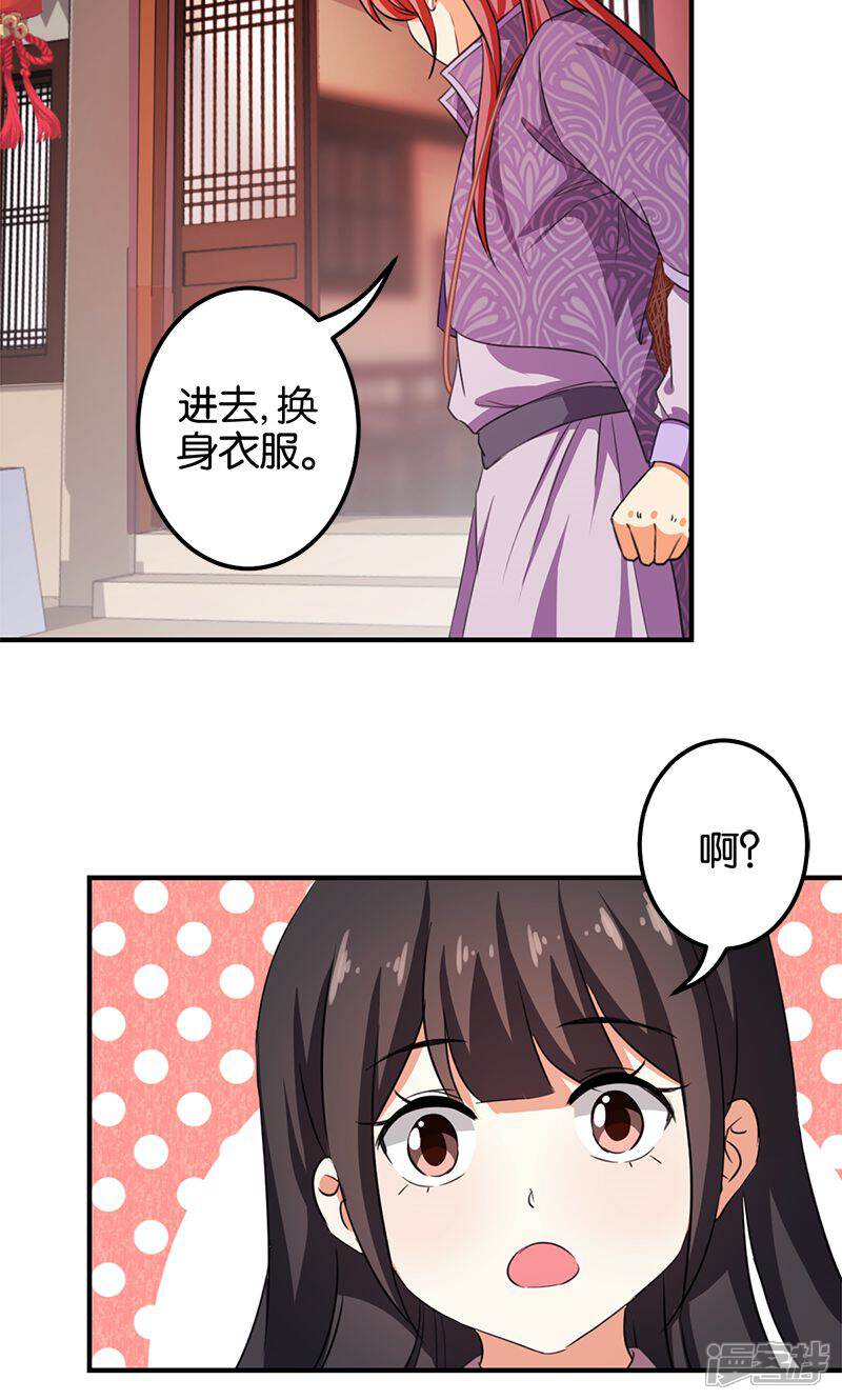 第350话-王爷你好贱-追梦动漫（第7张）