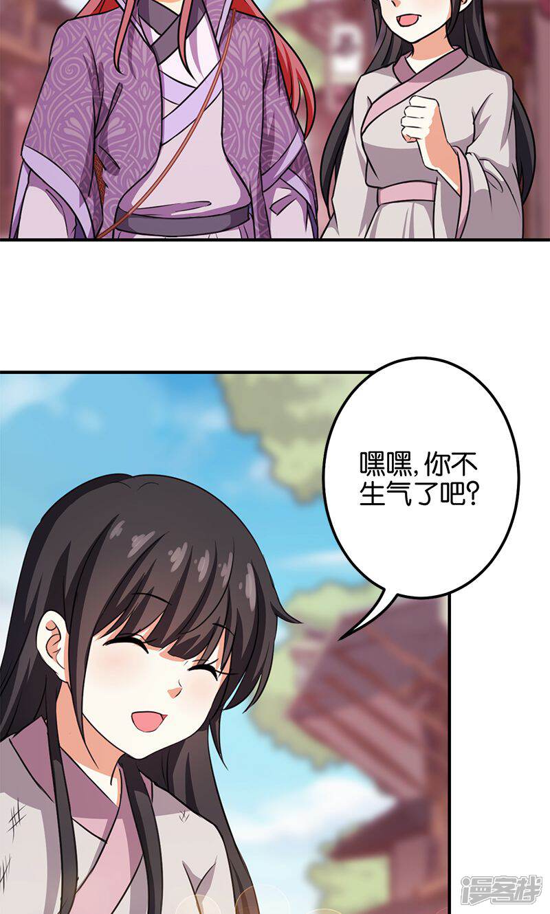 第350话-王爷你好贱-追梦动漫（第9张）