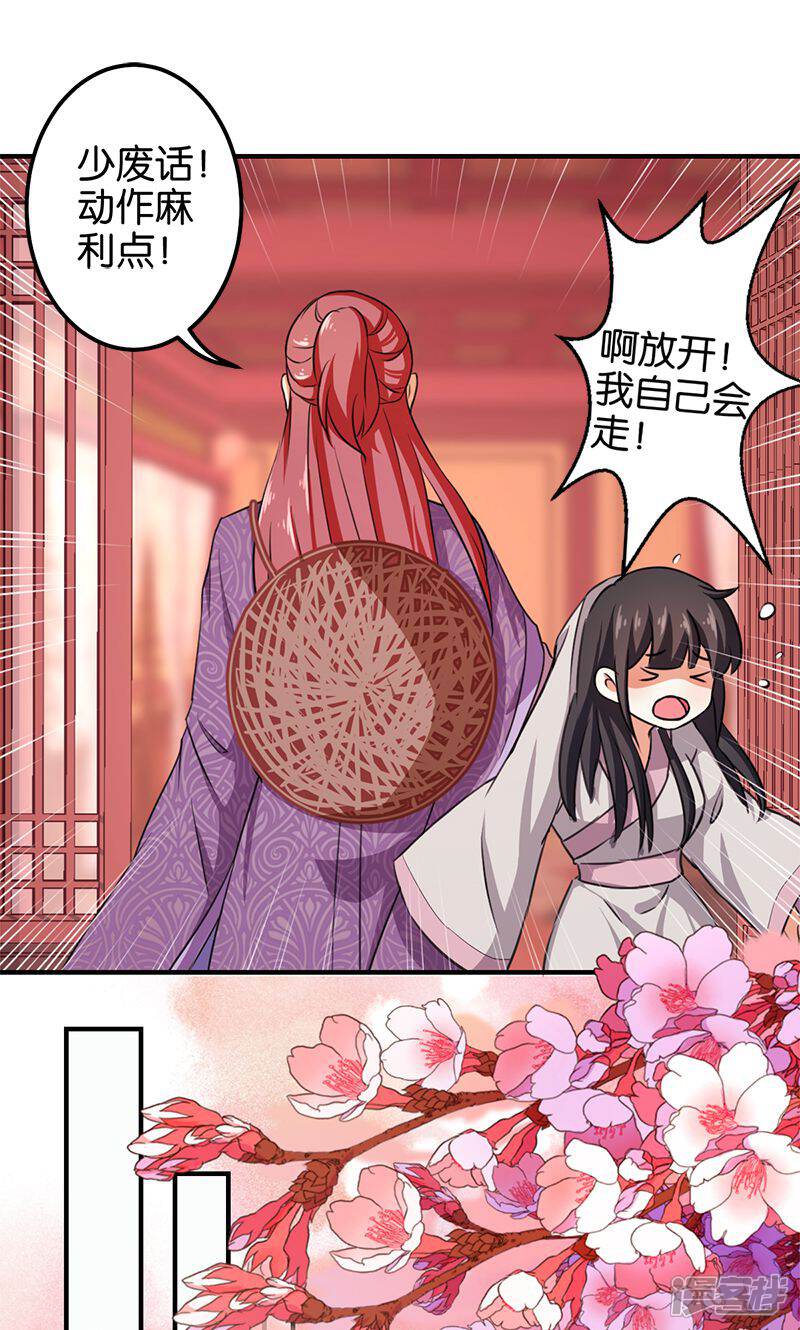 第350话-王爷你好贱-追梦动漫（第11张）