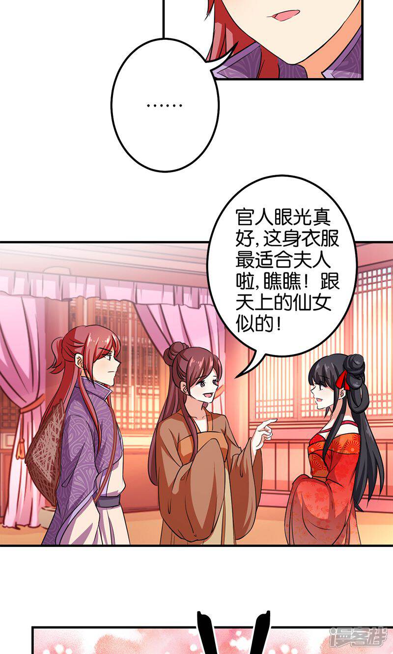 第350话-王爷你好贱-追梦动漫（第14张）