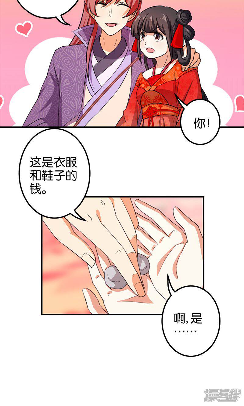 第350话-王爷你好贱-追梦动漫（第16张）