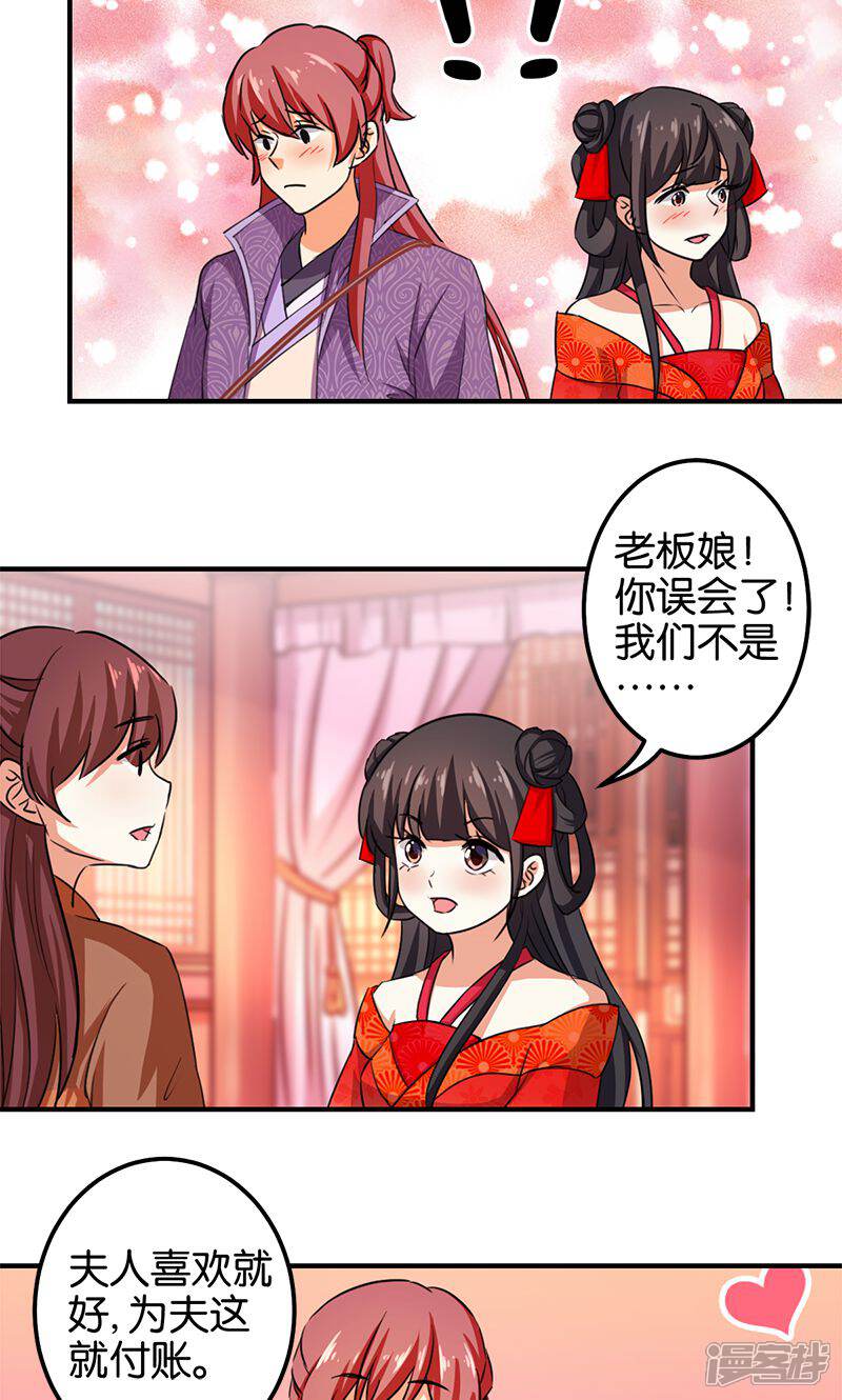 第350话-王爷你好贱-追梦动漫（第15张）