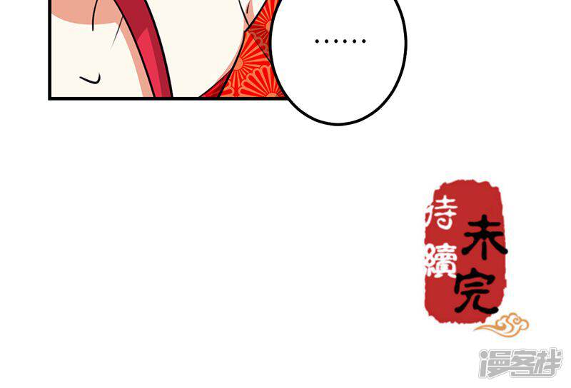 第350话-王爷你好贱-追梦动漫（第24张）