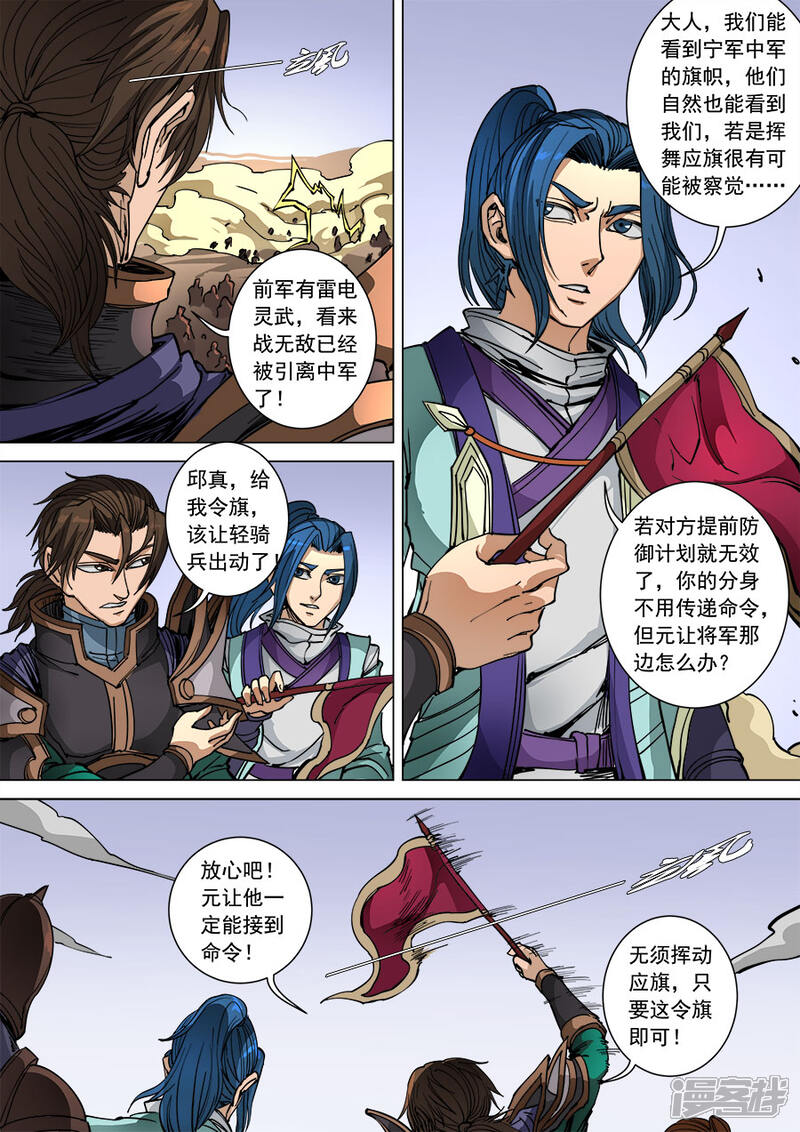 第94话2奇毒-唐寅在异界-云端漫画（第2张）