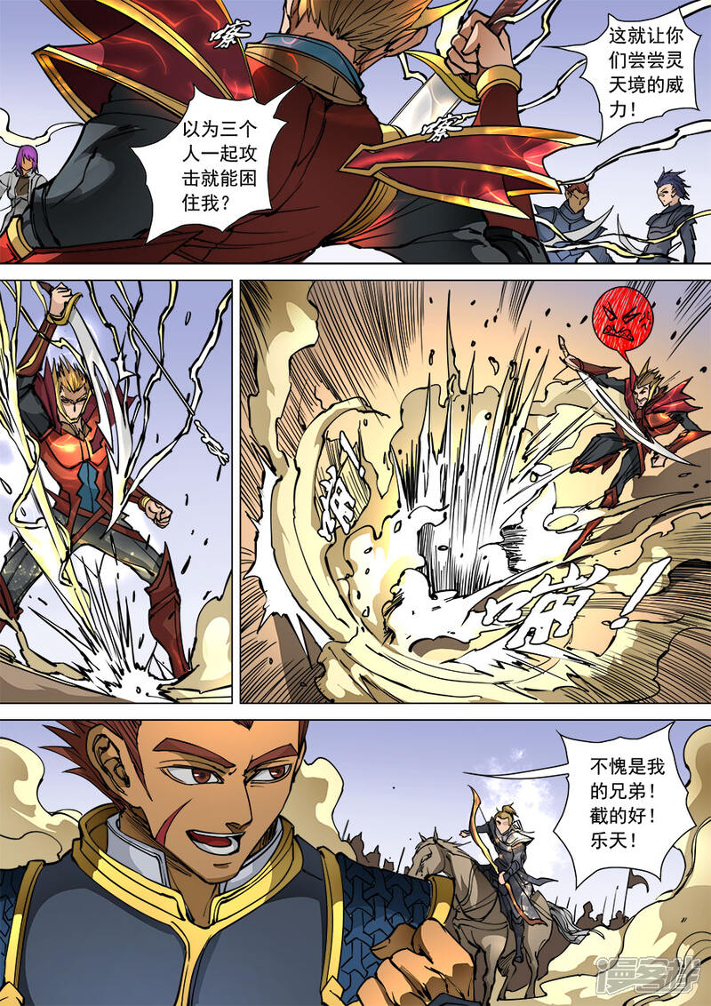 第94话2奇毒-唐寅在异界-云端漫画（第6张）
