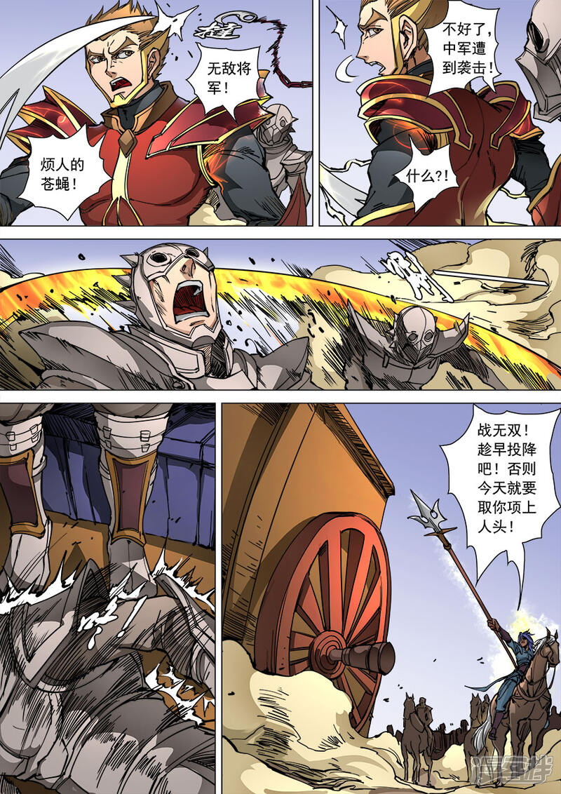 第94话2奇毒-唐寅在异界-云端漫画（第8张）