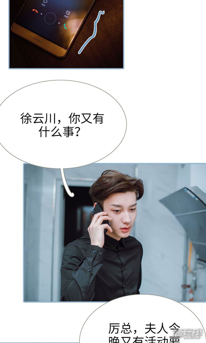 第50话-偏偏喜欢你-剧能玩（第7张）