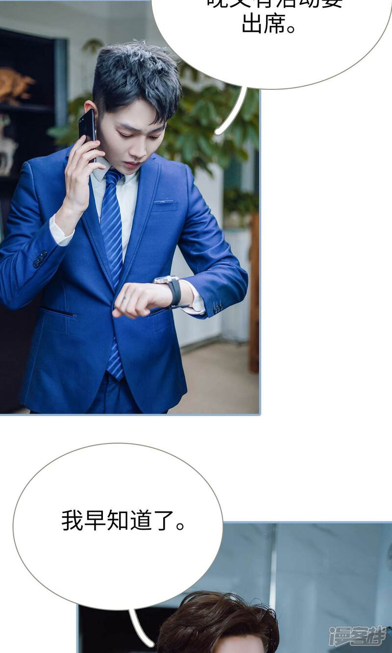 第50话-偏偏喜欢你-剧能玩（第8张）