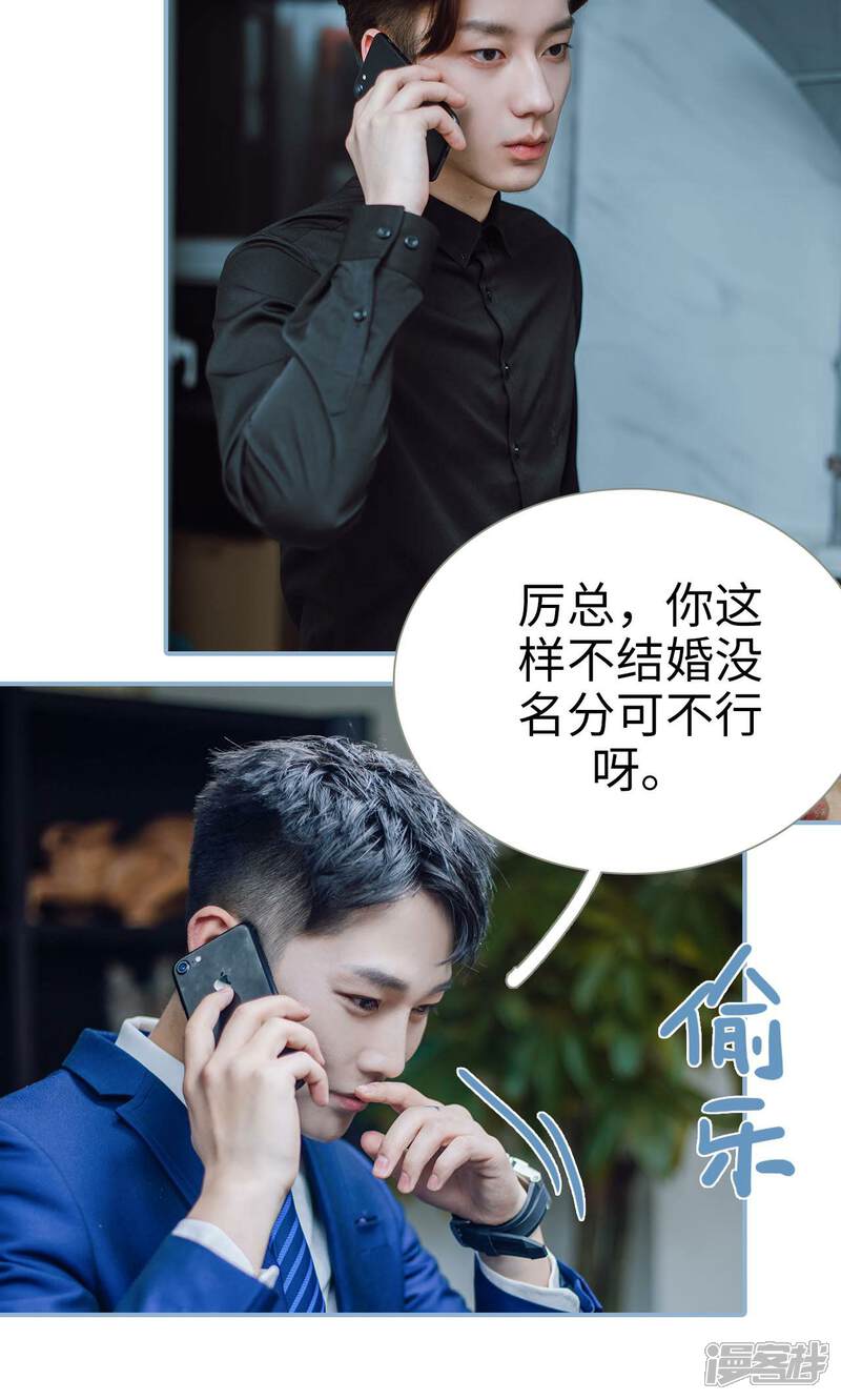 第50话-偏偏喜欢你-剧能玩（第9张）