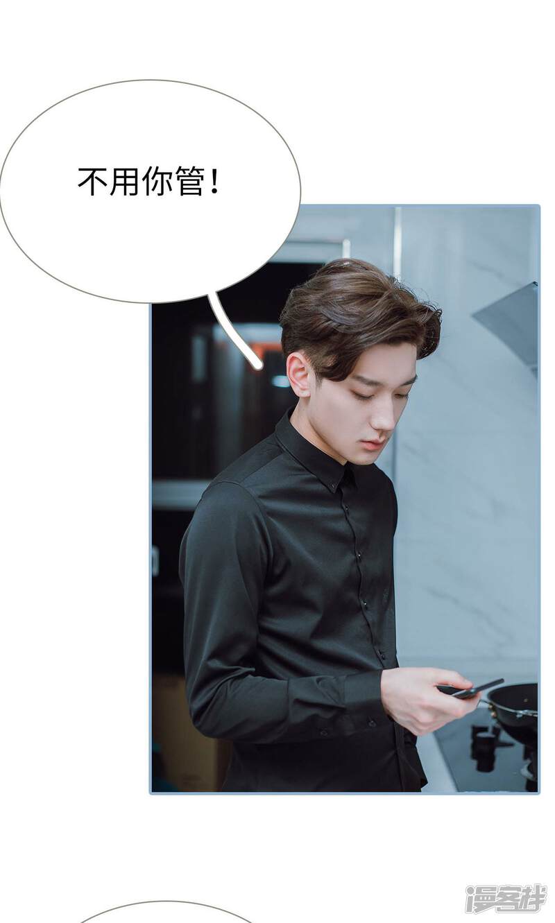 第50话-偏偏喜欢你-剧能玩（第10张）