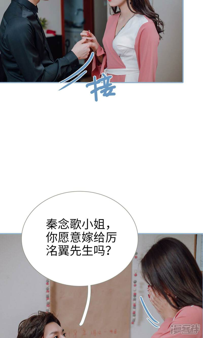 第50话-偏偏喜欢你-剧能玩（第21张）