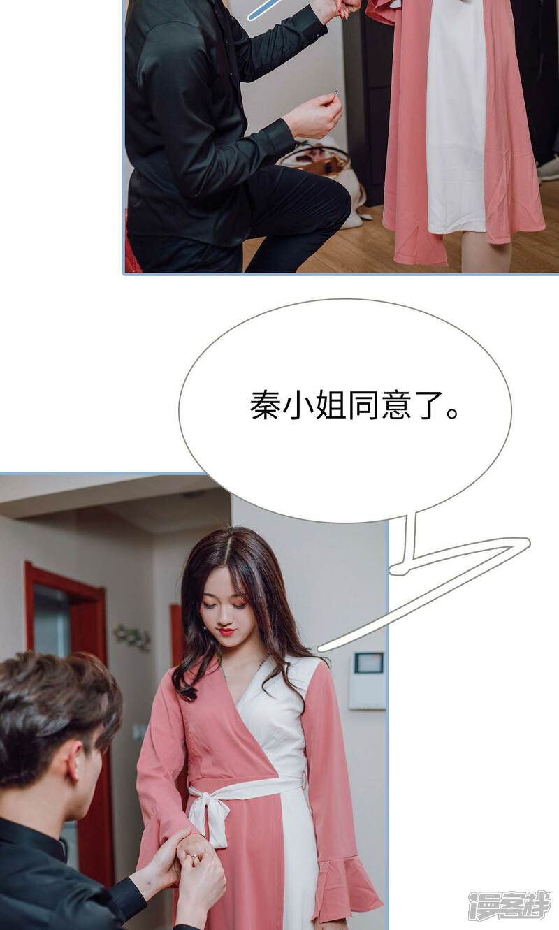 第50话-偏偏喜欢你-剧能玩（第23张）
