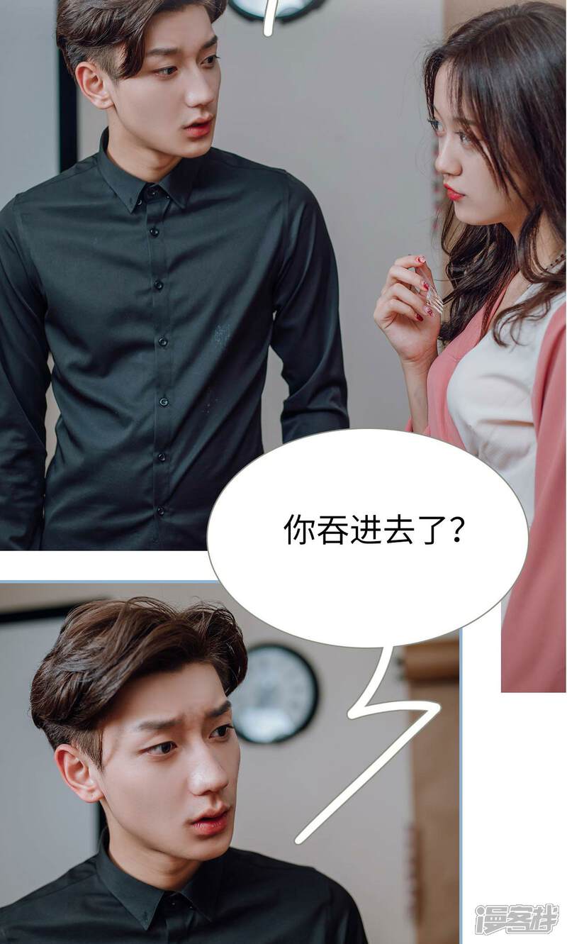 第50话-偏偏喜欢你-剧能玩（第19张）
