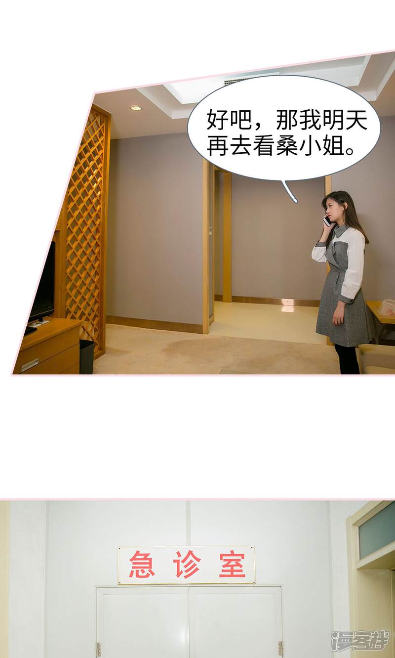 第42话-这就叫做爱-剧能玩（第10张）