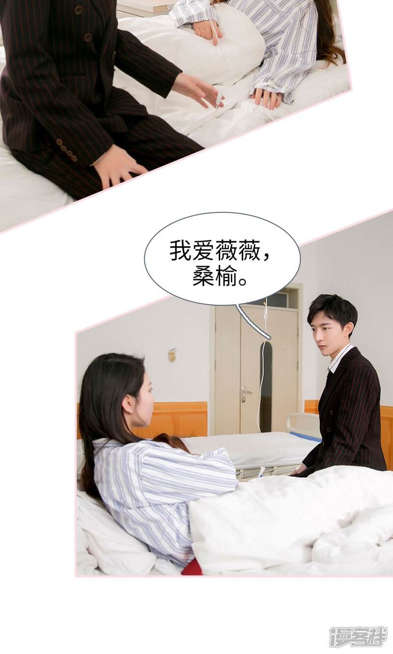 第42话-这就叫做爱-剧能玩（第14张）