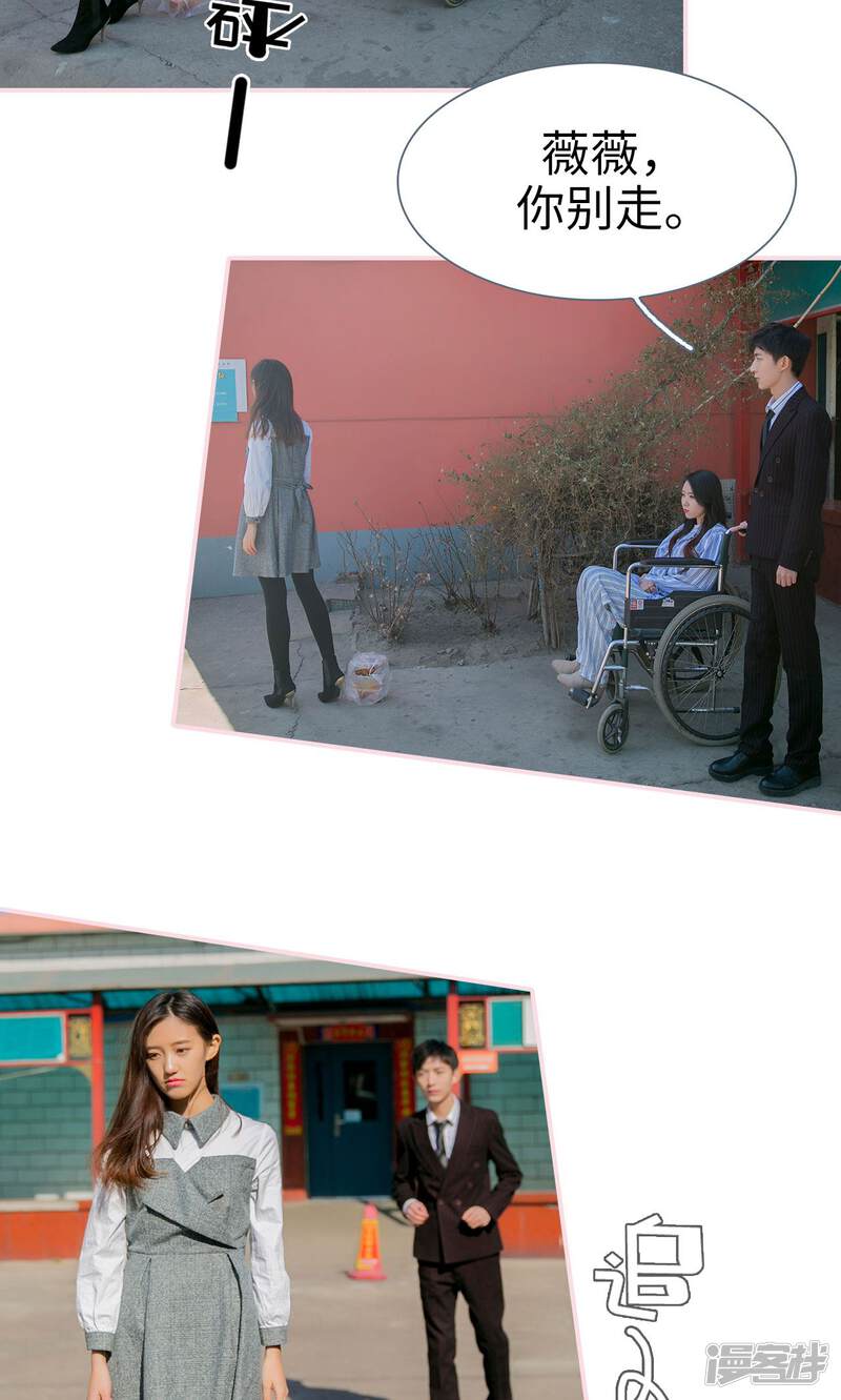 第42话-这就叫做爱-剧能玩（第21张）