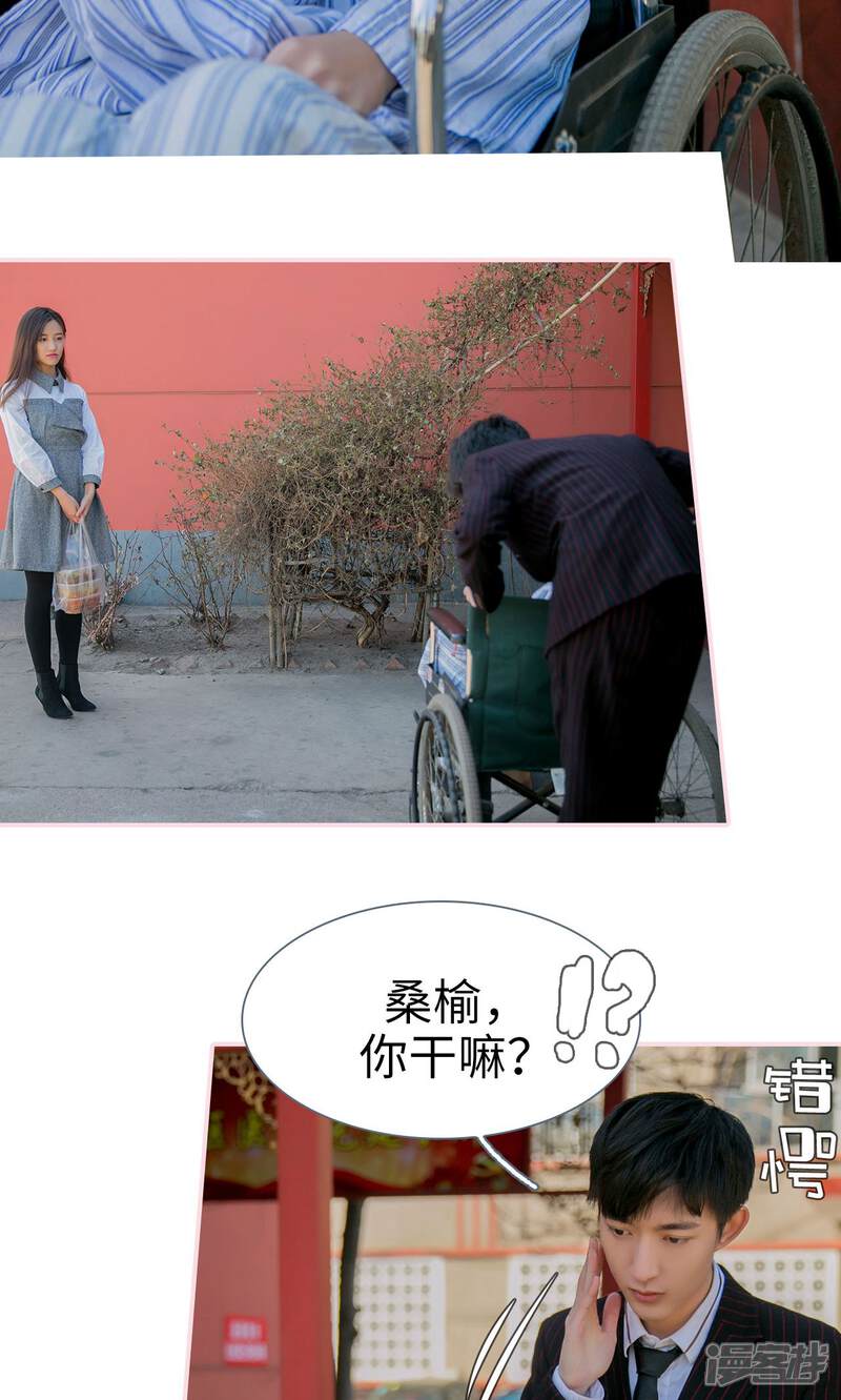 第42话-这就叫做爱-剧能玩（第19张）