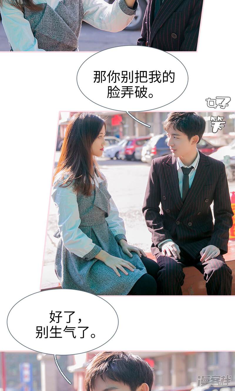 第42话-这就叫做爱-剧能玩（第24张）