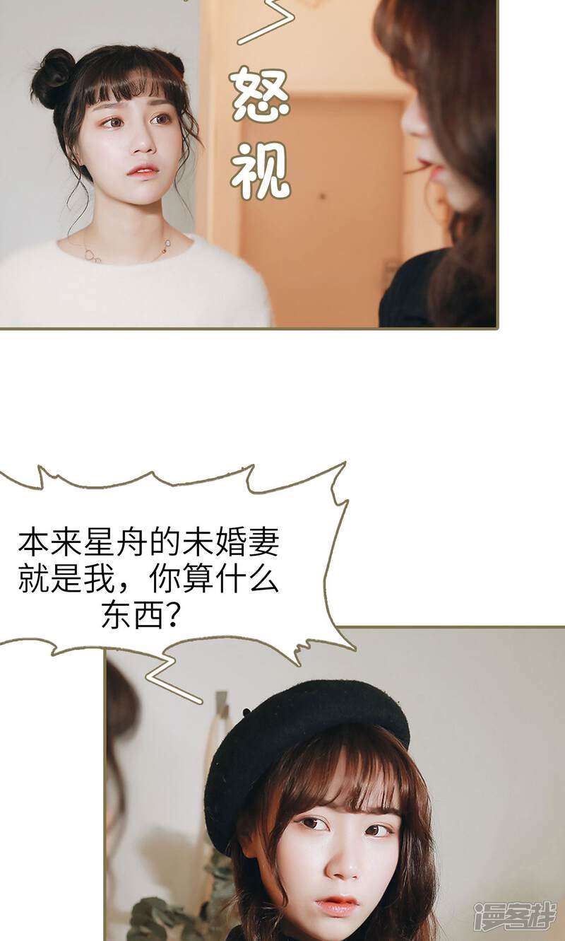 第13话-木木已成舟-剧能玩（第10张）