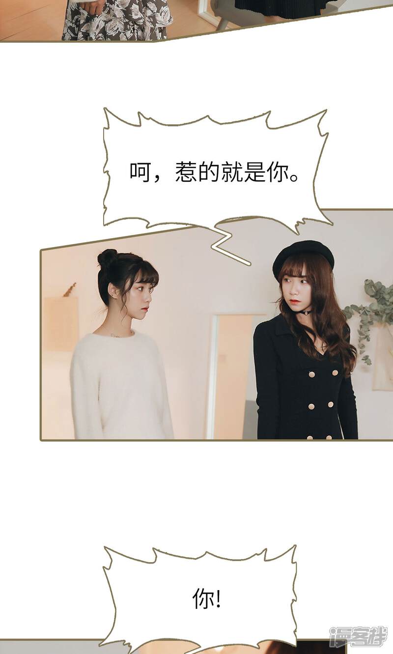 第13话-木木已成舟-剧能玩（第9张）