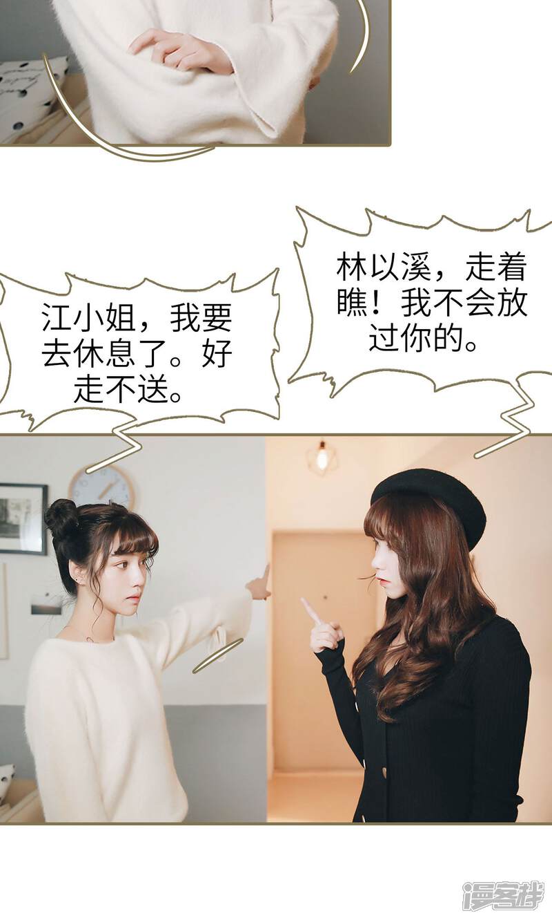 第13话-木木已成舟-剧能玩（第16张）