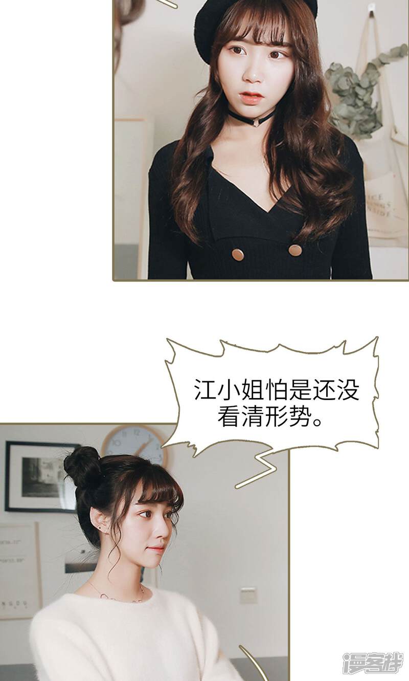 第13话-木木已成舟-剧能玩（第15张）