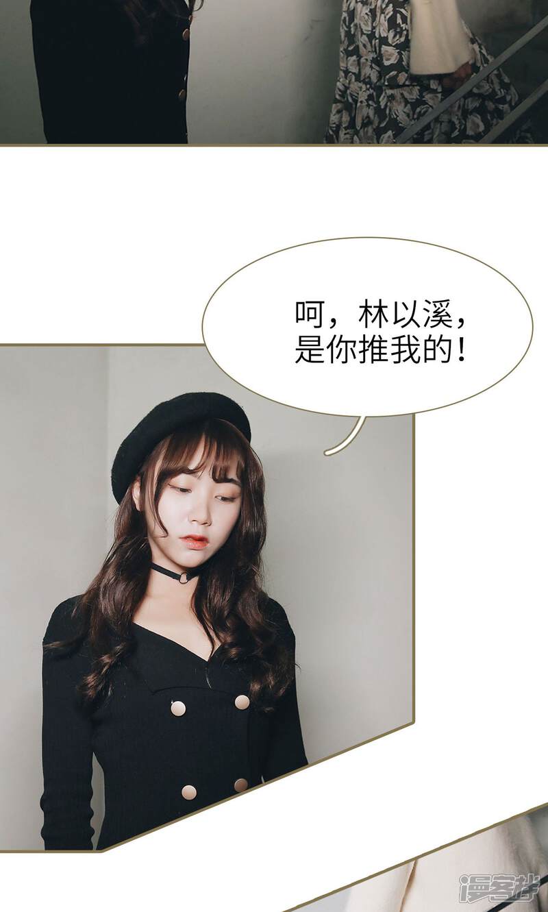 第13话-木木已成舟-剧能玩（第18张）