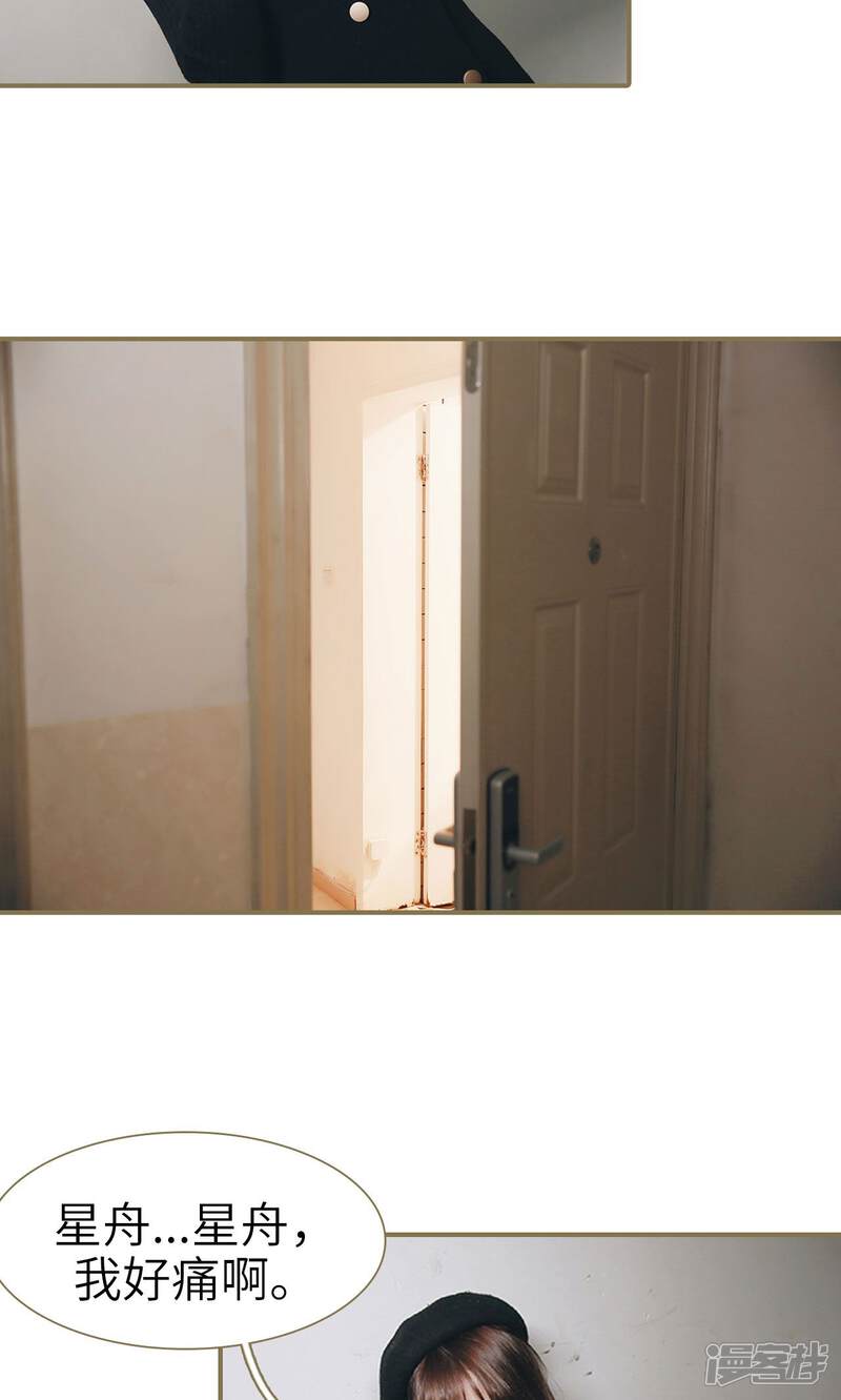 第13话-木木已成舟-剧能玩（第21张）