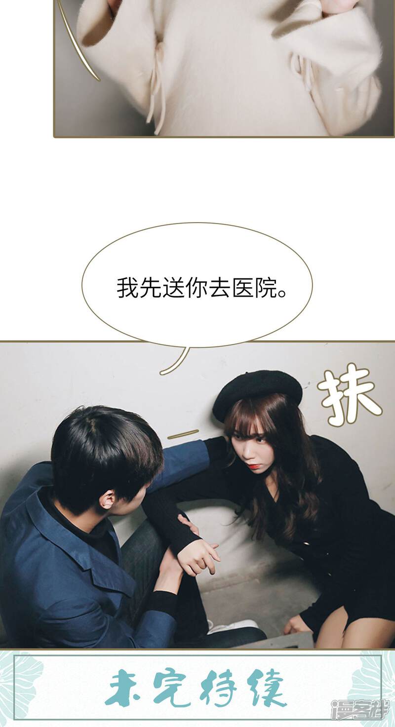 第13话-木木已成舟-剧能玩（第24张）