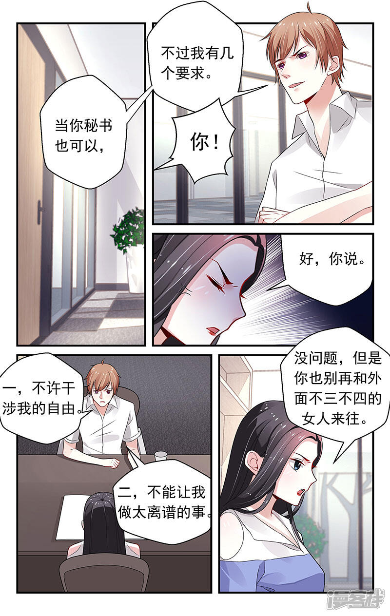 第74话-我的绝色总裁未婚妻-元气工场|阿里文学（第1张）