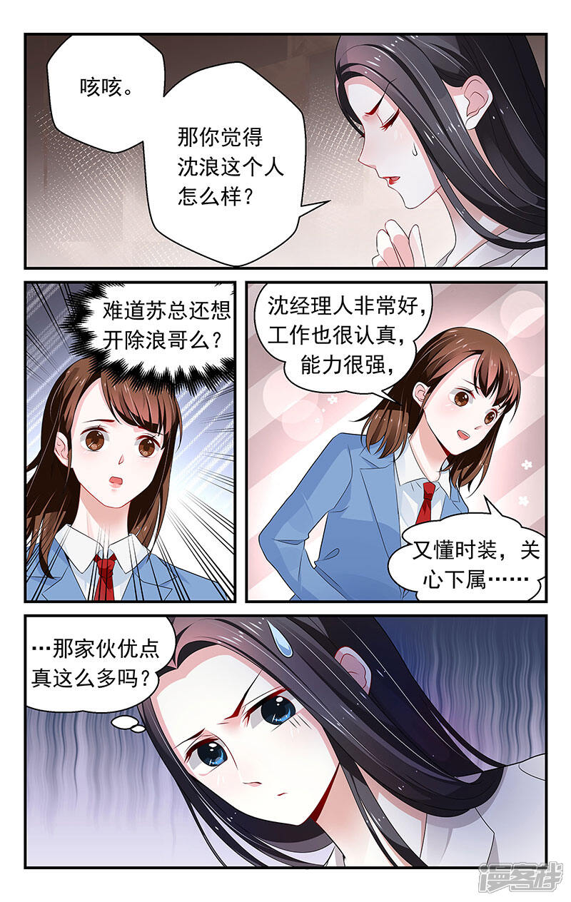 第74话-我的绝色总裁未婚妻-元气工场|阿里文学（第5张）