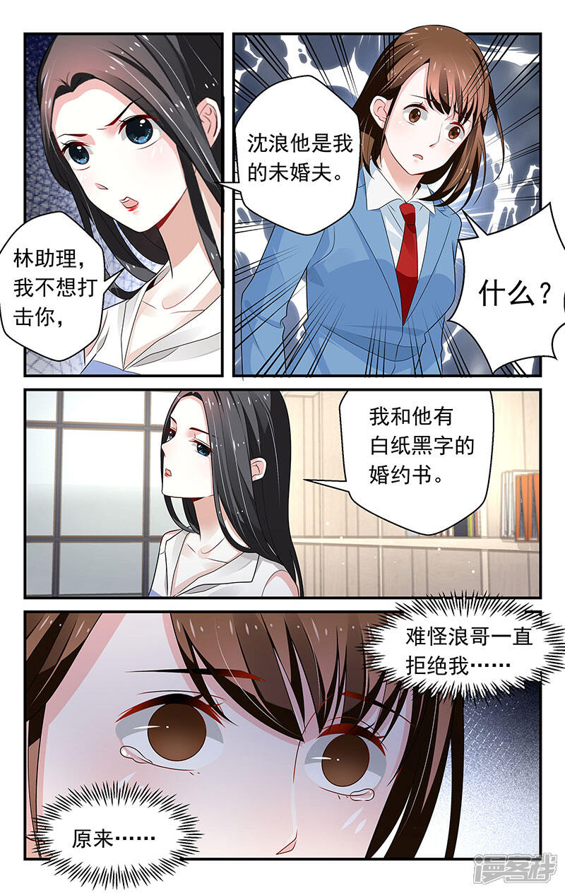 第74话-我的绝色总裁未婚妻-元气工场|阿里文学（第7张）