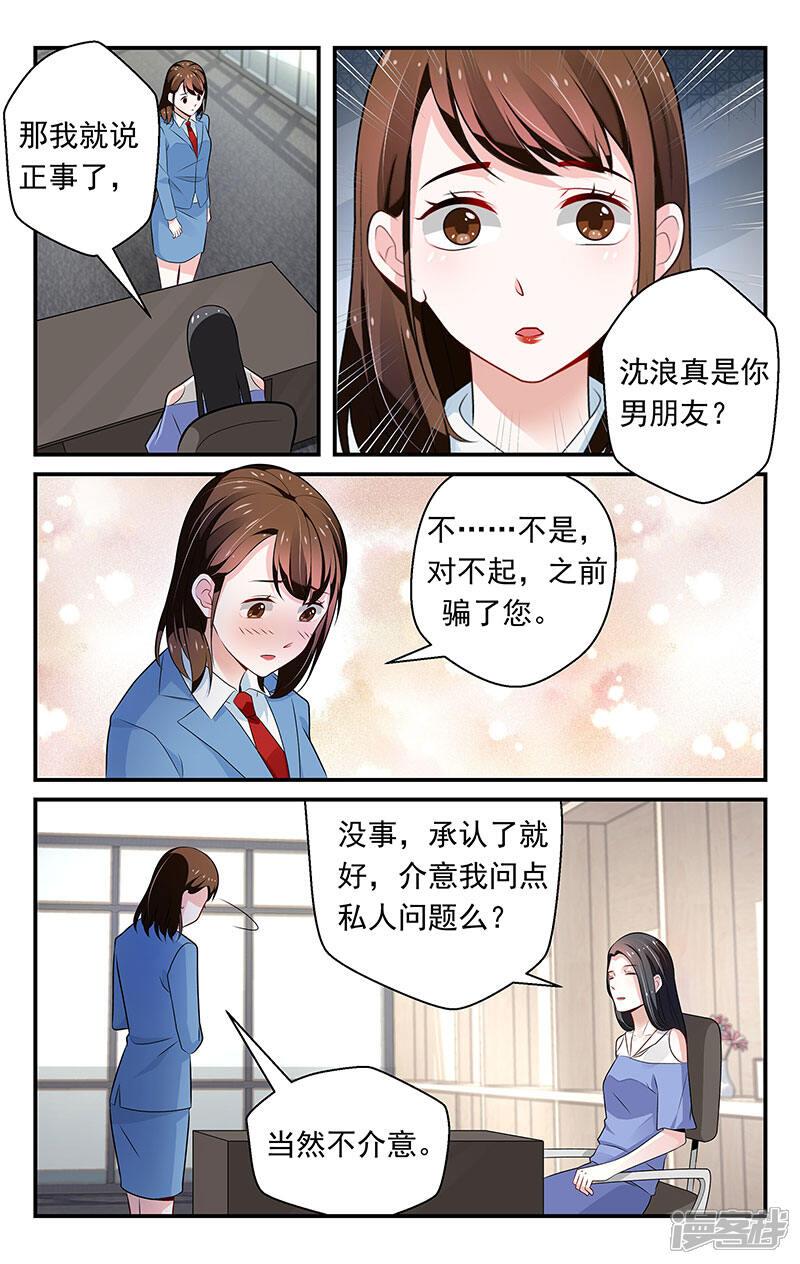 第74话-我的绝色总裁未婚妻-元气工场|阿里文学（第4张）