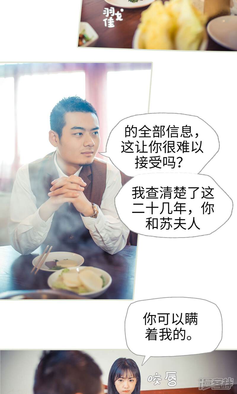 第70话-爵少的天价宝贝-剧能玩（第5张）