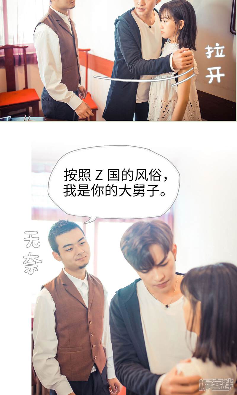 第70话-爵少的天价宝贝-剧能玩（第14张）