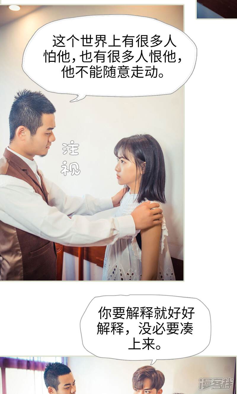 第70话-爵少的天价宝贝-剧能玩（第13张）