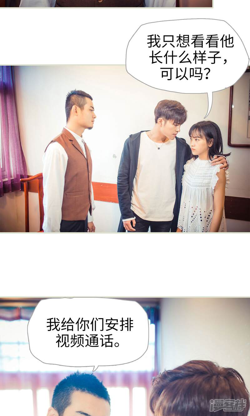 第70话-爵少的天价宝贝-剧能玩（第17张）