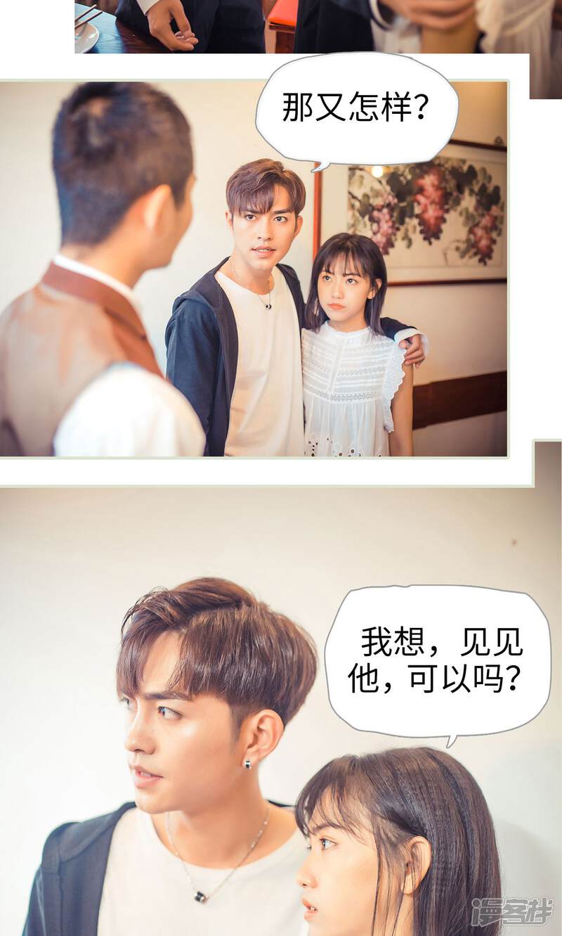 第70话-爵少的天价宝贝-剧能玩（第15张）