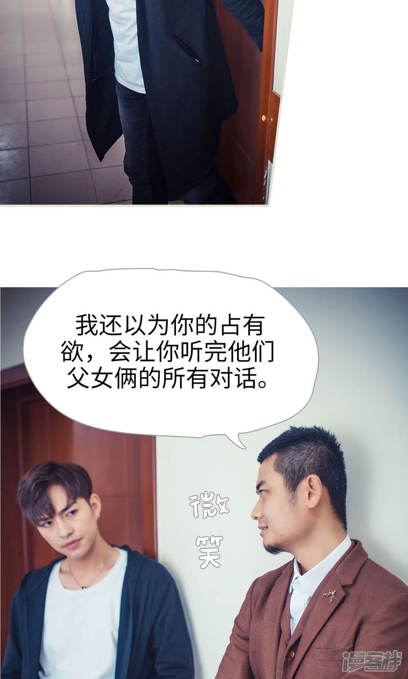 第70话-爵少的天价宝贝-剧能玩（第21张）