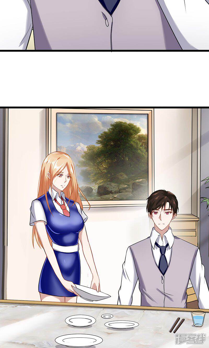 我的第一女管家漫画 第45话 我们的过去 - 漫客栈