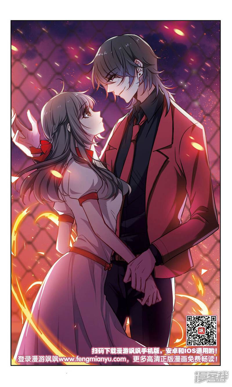 地狱告白诗漫画 第2话 末日之歌 - 漫客栈
