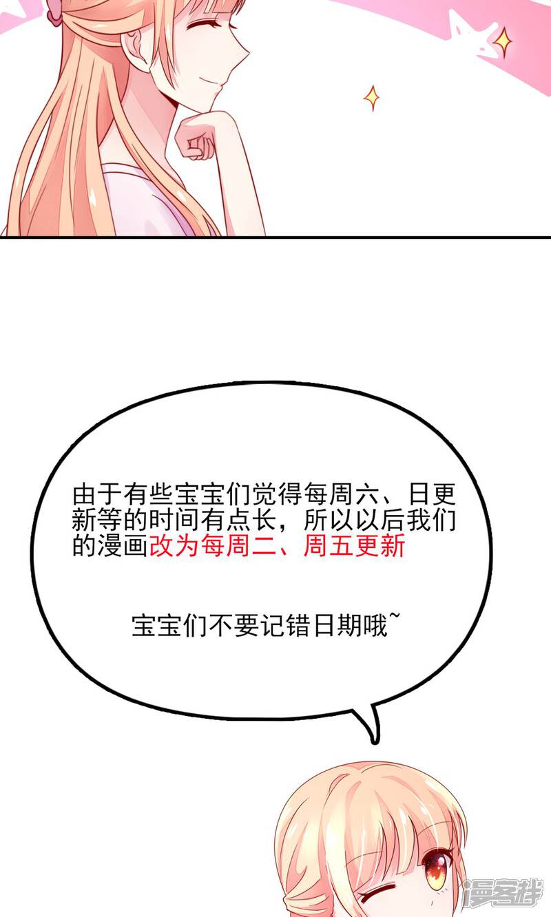 【国民男神有点甜】漫画-（第32话 龙总，爱吃什么）章节漫画下拉式图片-28.jpg