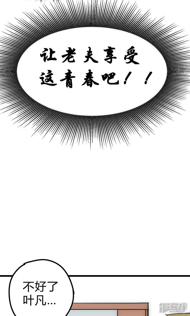 【最强妖孽】漫画-（第16话 杀手的邀请）章节漫画下拉式图片-24.jpg