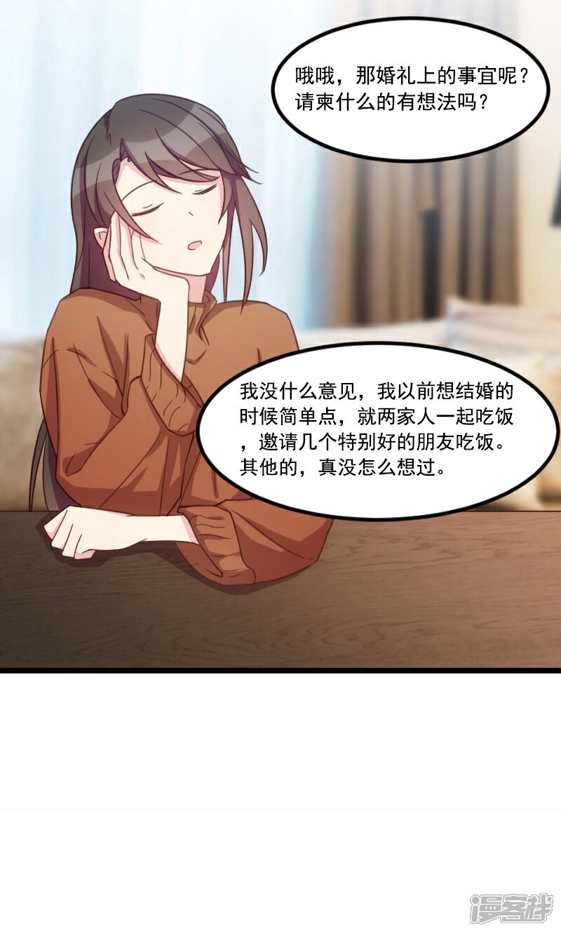 【贺少的闪婚暖妻】漫画-（第40话 前男友的纠缠）章节漫画下拉式图片-2.jpg