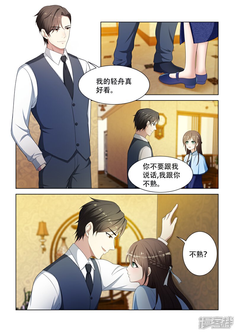 【司少你老婆又跑了】漫画-（第84话 在司家过元宵节）章节漫画下拉式图片-3.jpg