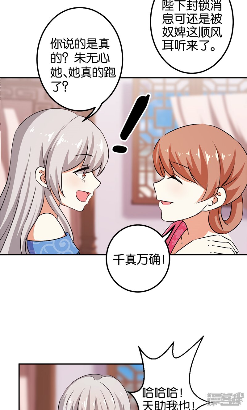 第351话-王爷你好贱-追梦动漫（第5张）